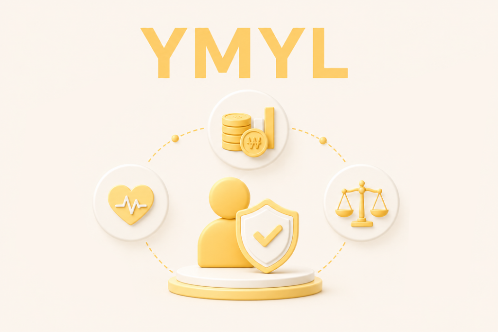 YMYL 개념 AI 검색 신뢰 조건 마케터 가이드 원플랜마케팅
