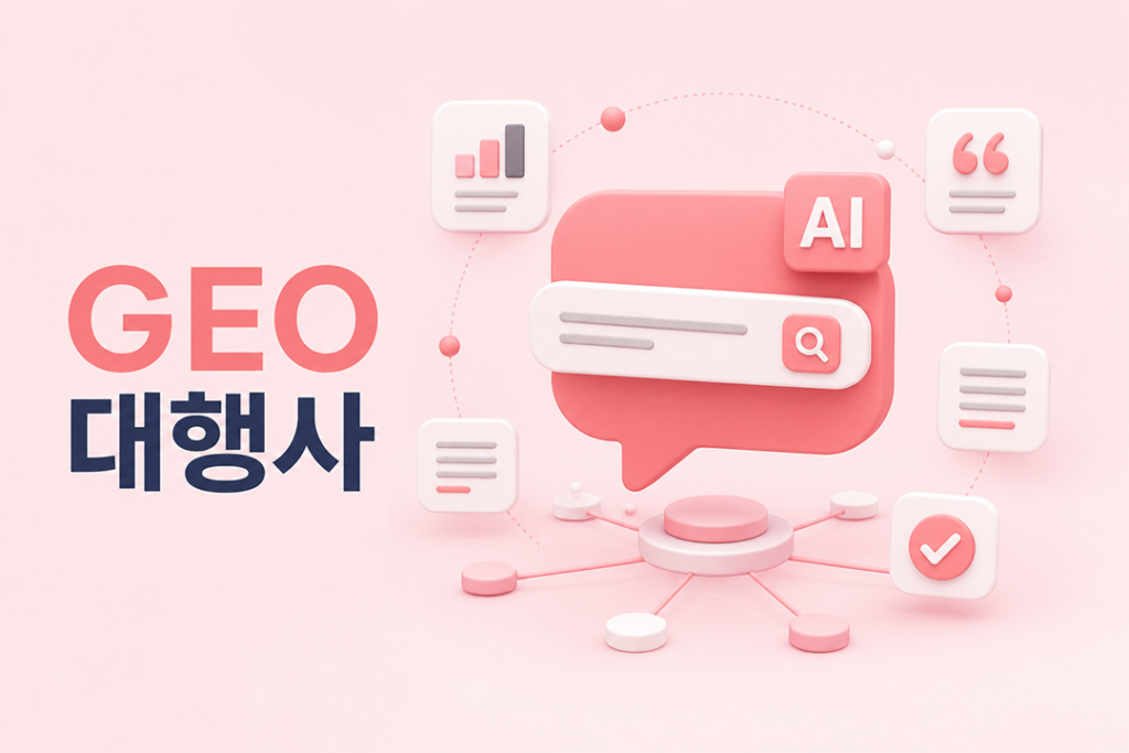 GEO 대행사 AI 검색 최적화 브랜드 인용 전략 원플랜마케팅