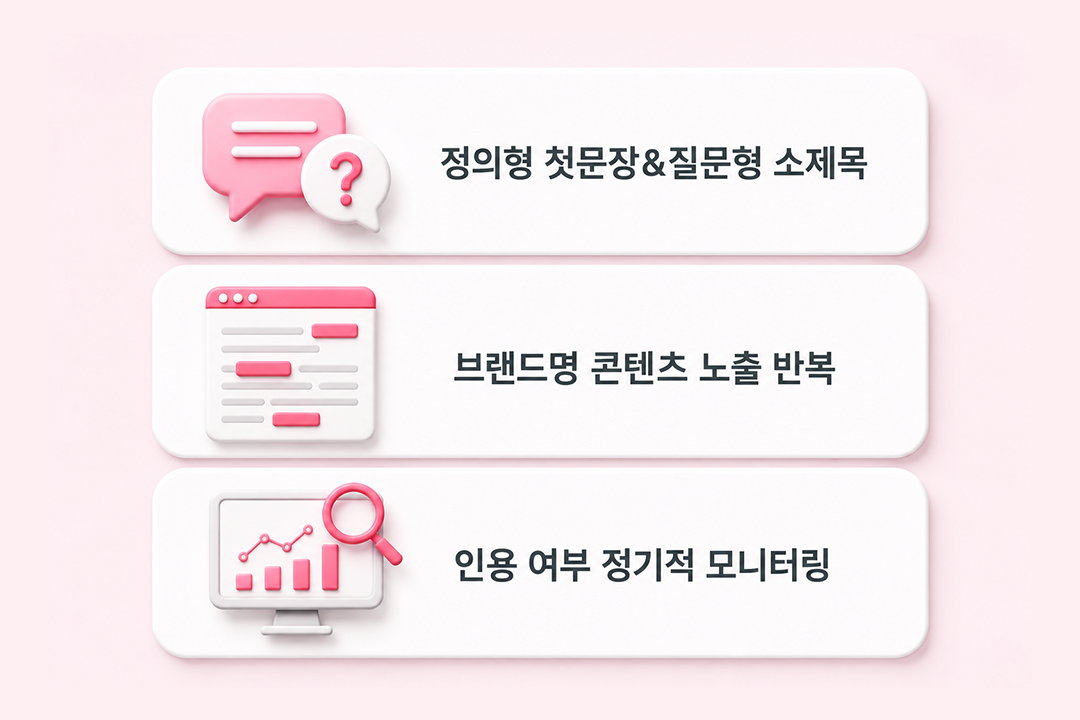 제로클릭 브랜드 노출 실전 전략 인포그래픽 원플랜마케팅