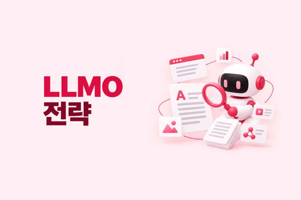 AI가 브랜드 콘텐츠를 분석하고 학습하는 모습을 표현한 LLMO 전략 이미지