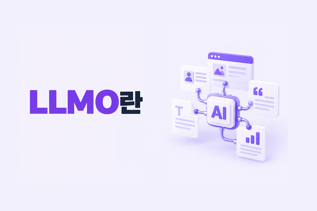 LLMO Large Language Model Optimization이 SEO GEO와 다른 점을 목표 방법 적용 방식 세 가지 기준으로 비교 설명하는 인포그래픽